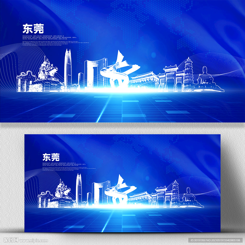 东莞建筑
