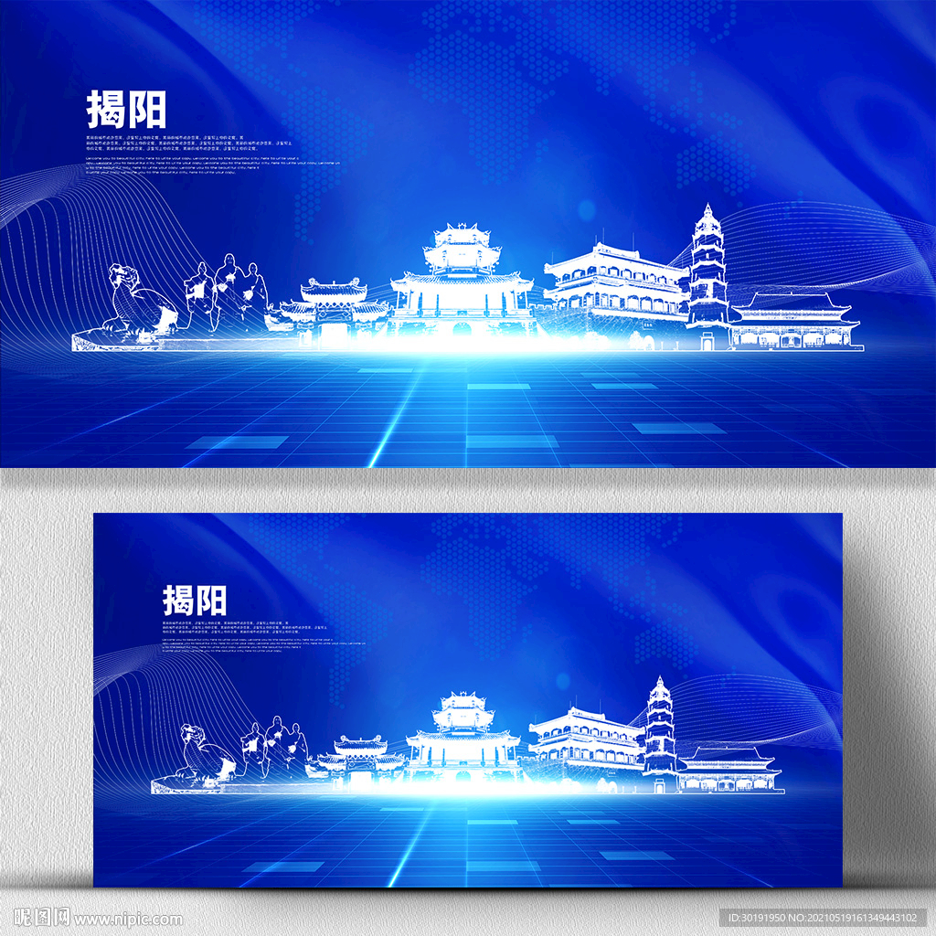 揭阳地标