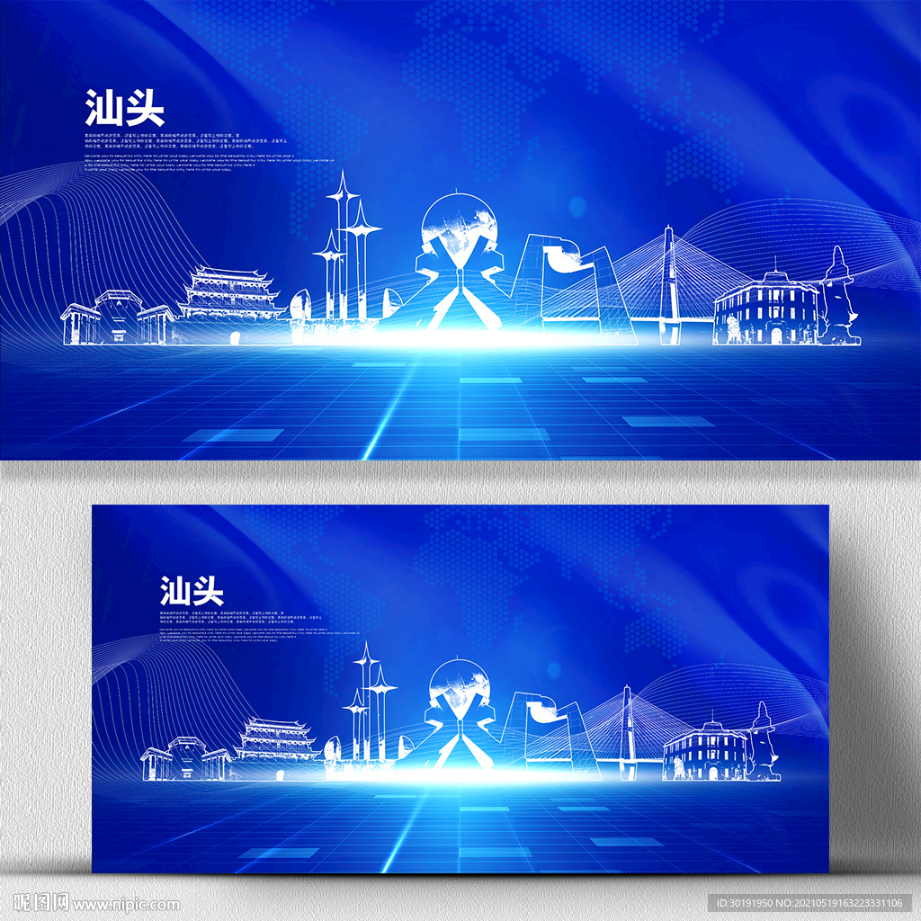 汕头建筑