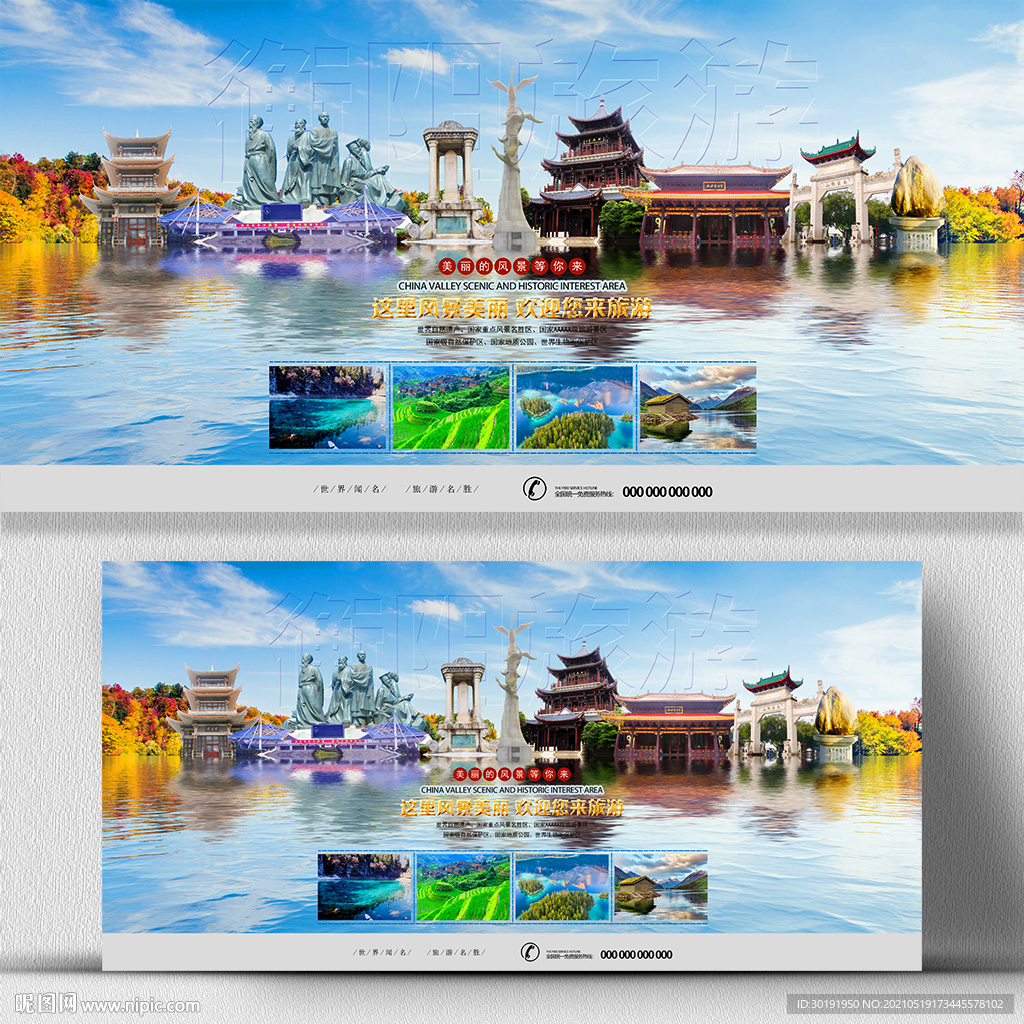 衡阳旅游