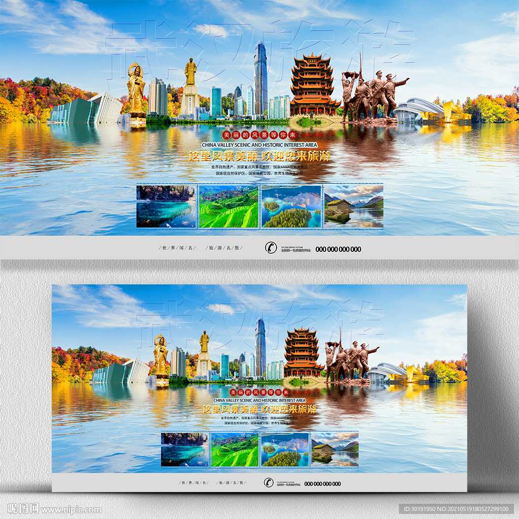 武汉旅游