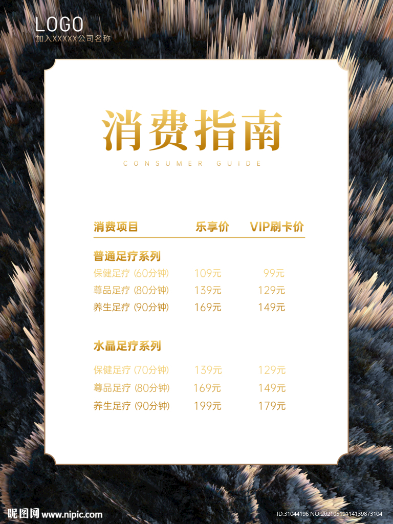 大气消费指南