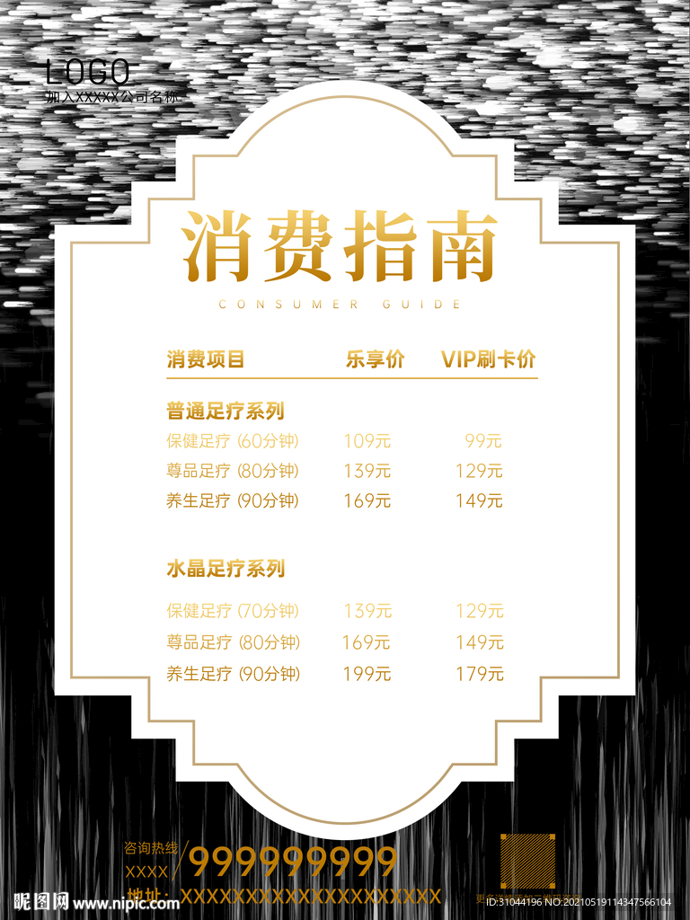 大气消费指南