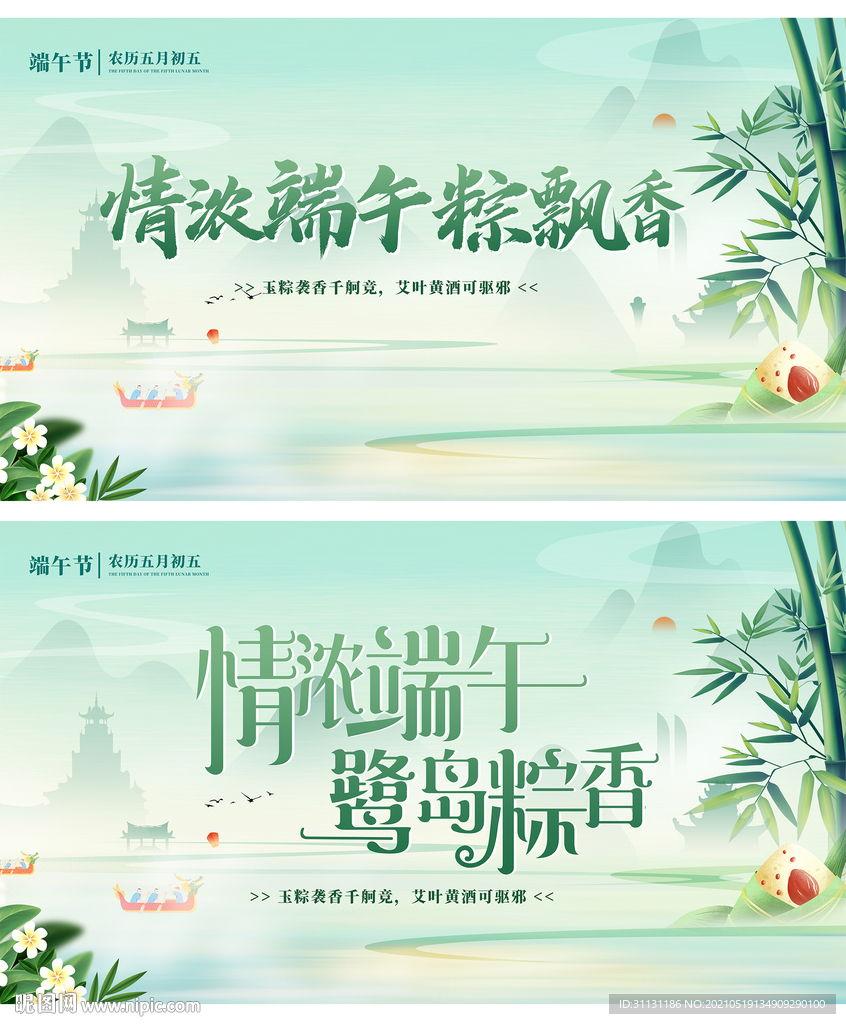 端午节