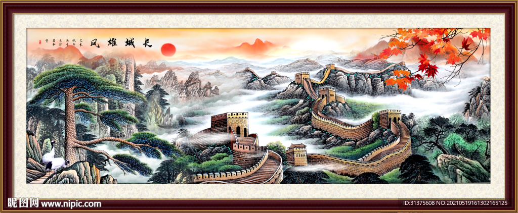 长城风景画