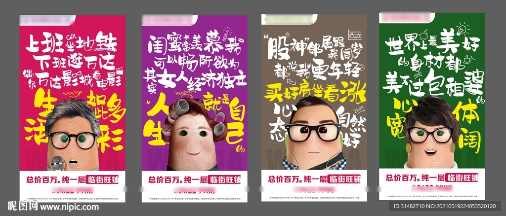 商业价值系列稿图片