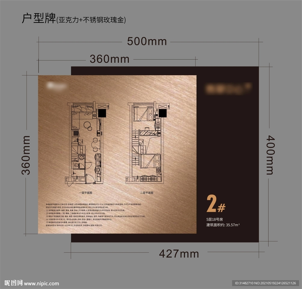 户型牌导视