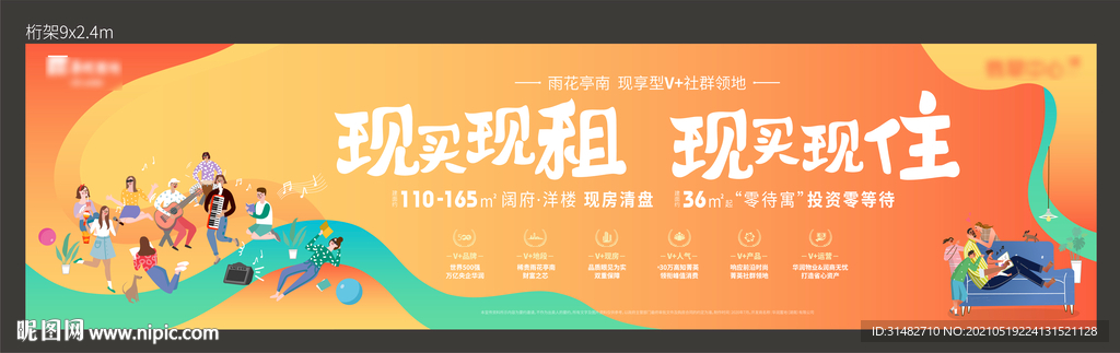 高端炫彩缤纷商业公寓大都会地产