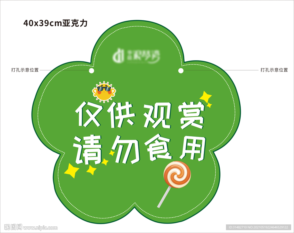 树牌 公园标识标牌