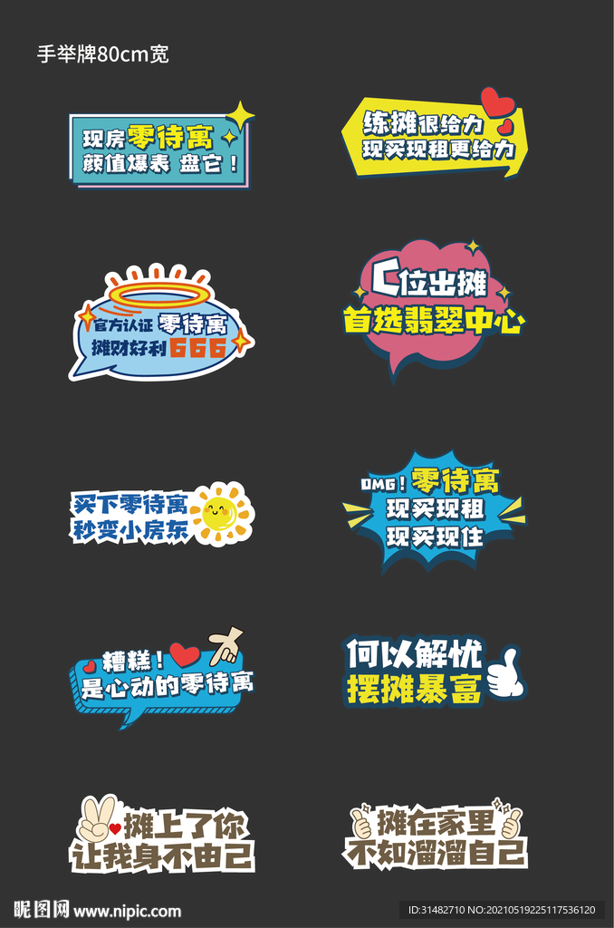 拍照手举牌