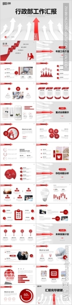 行政部年终工作总结述职报告