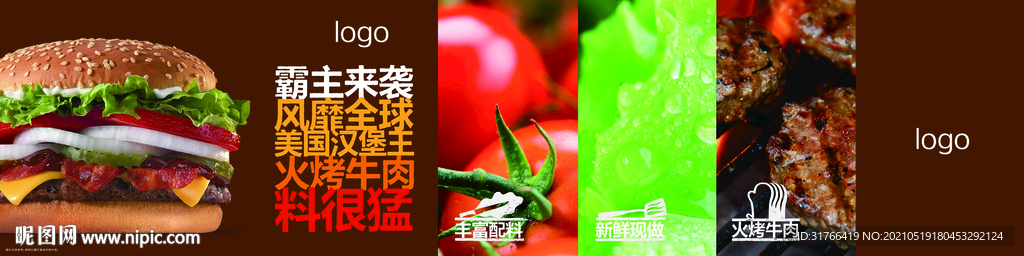 霸主来袭