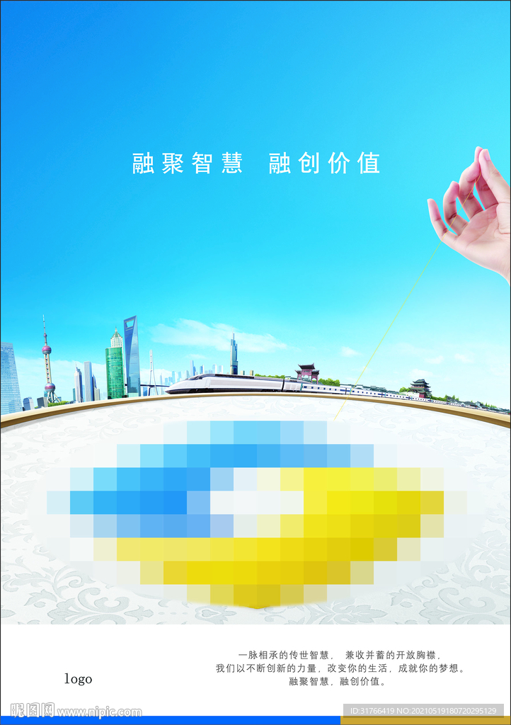 融聚智慧