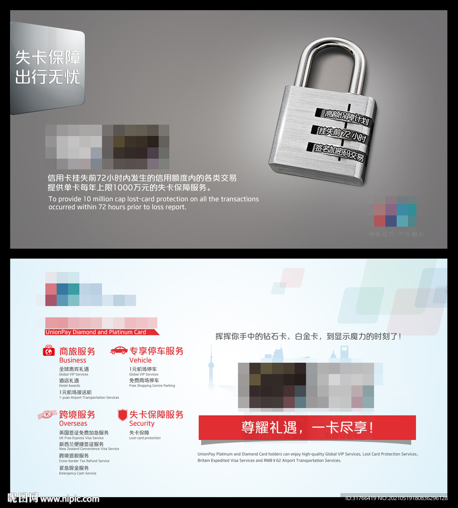 实卡保障