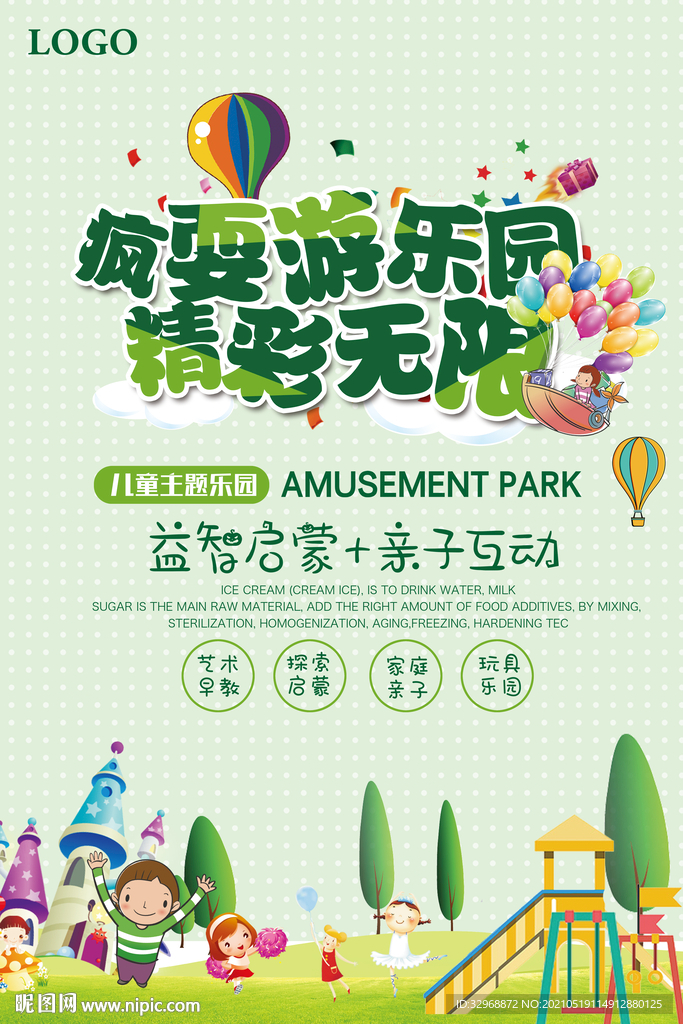 幼儿园亲子互动 游乐园亲子互动