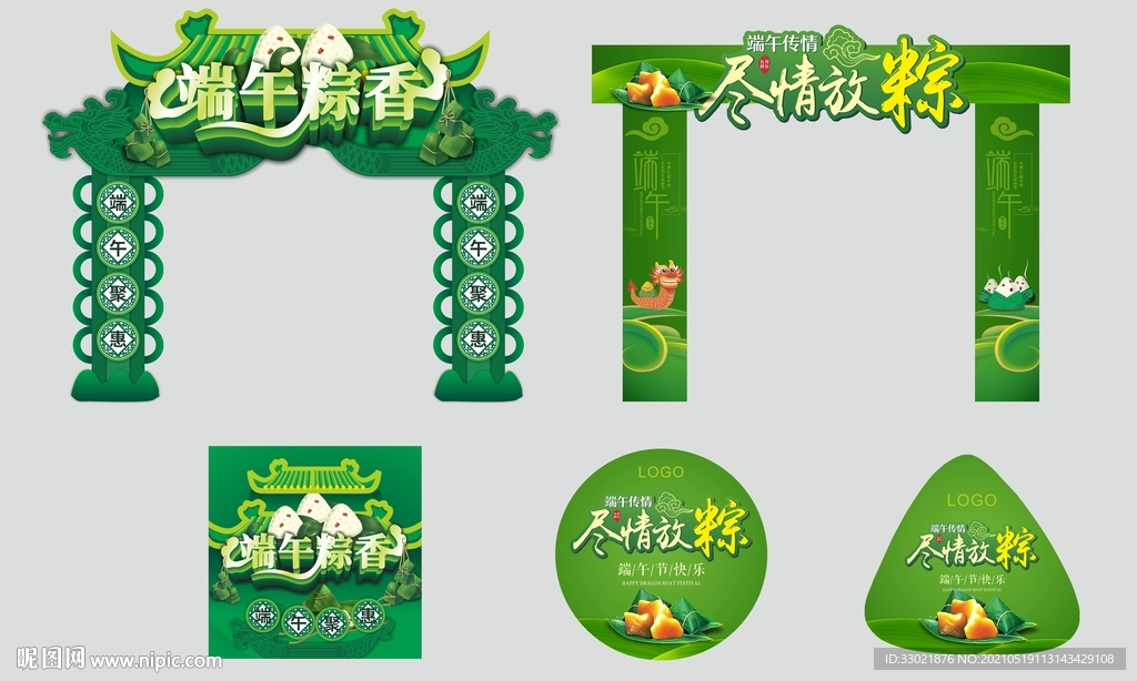 端午节门头