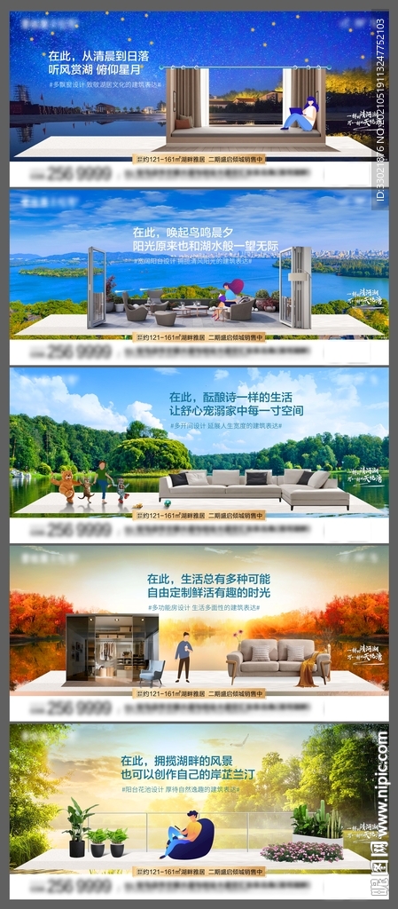 房地产 湖景 价值点