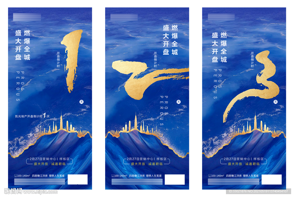 倒计时