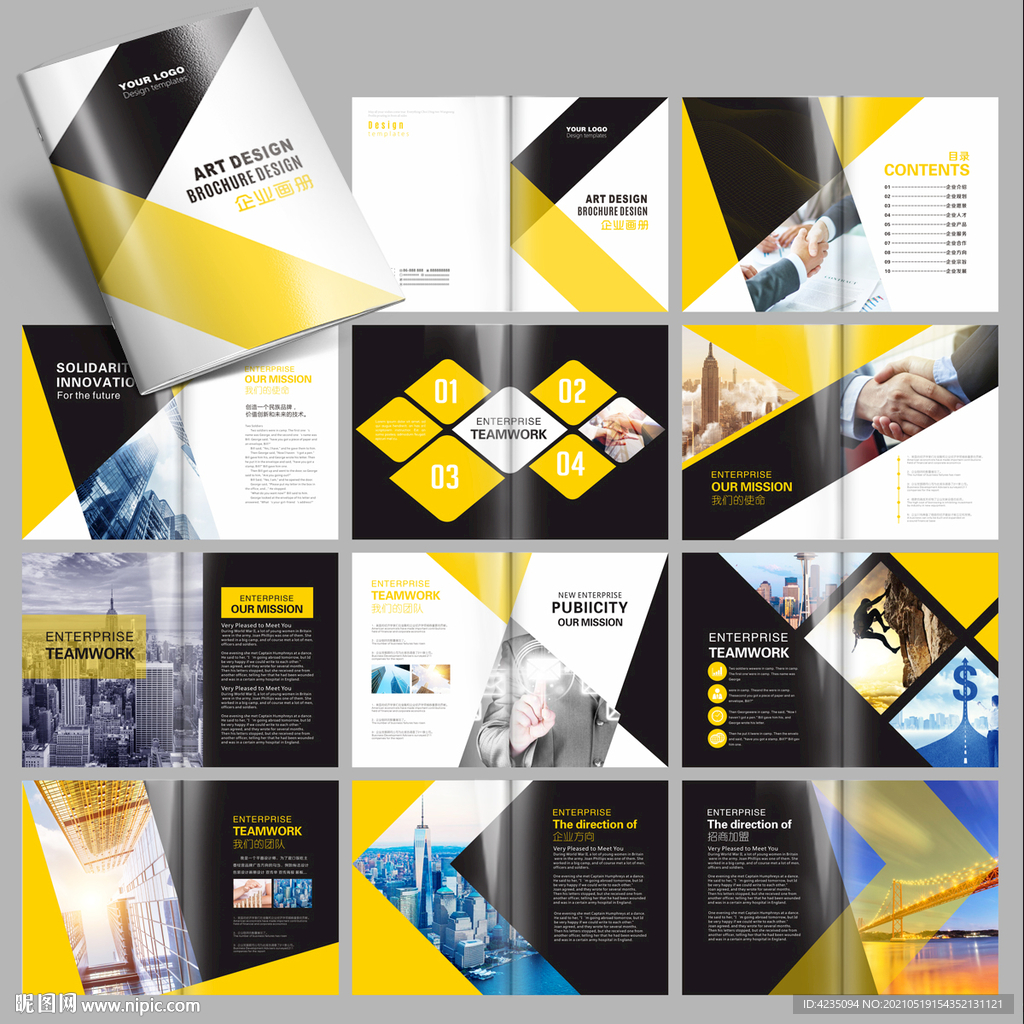 高档画册 企业画册 企业手册