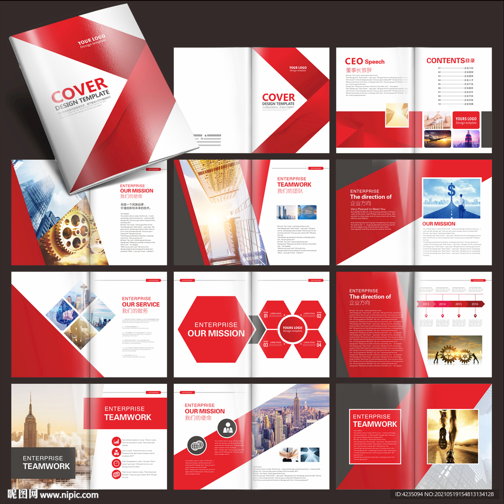 科技画册 企业画册 红色画册