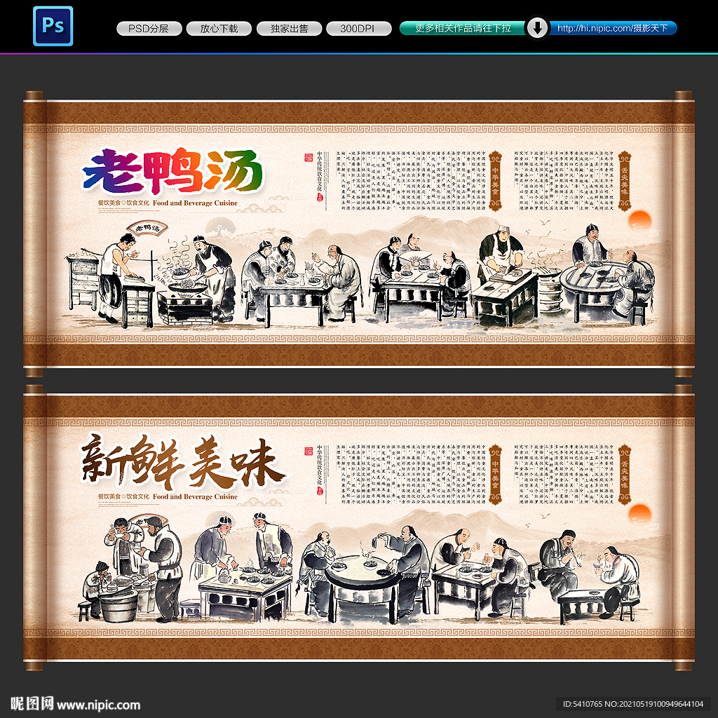 老鸭汤