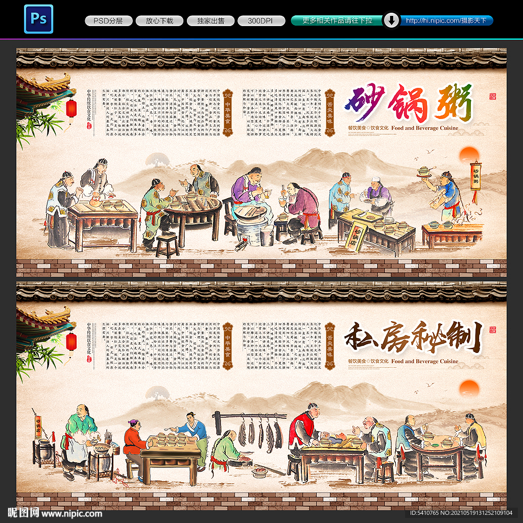 砂锅粥