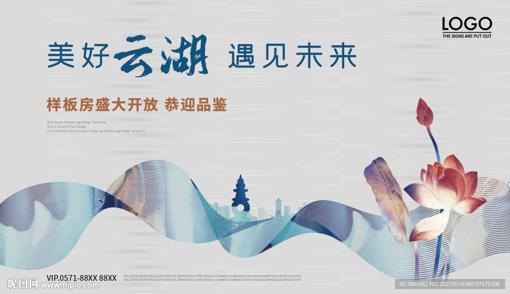 房地产海报