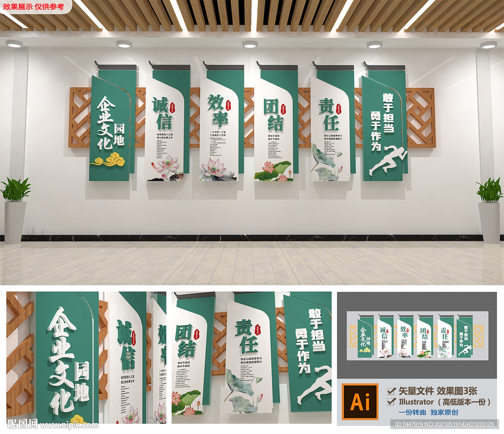 企业文化墙
