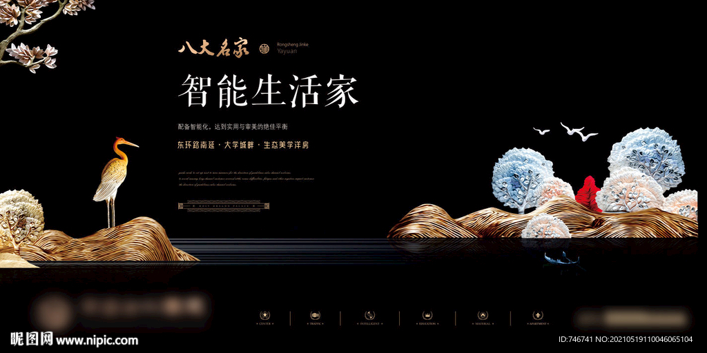 地产中式黑金围挡