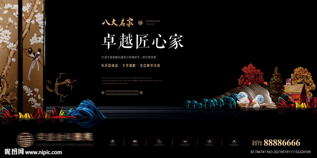 黑金中式围挡