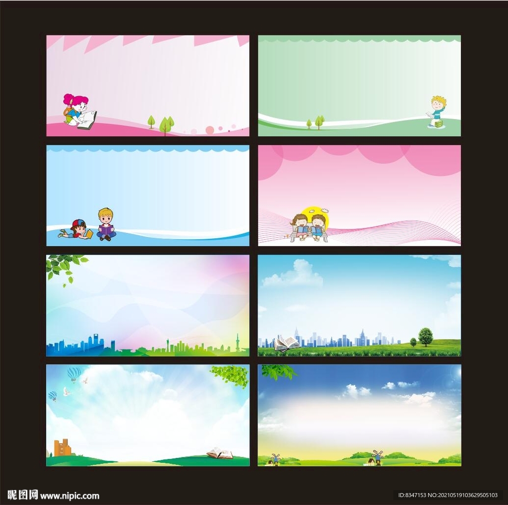  小学展板 幼儿园素材 背景