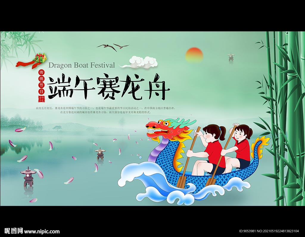 端午
