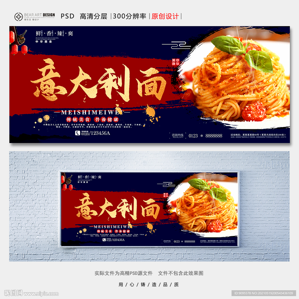 意大利面