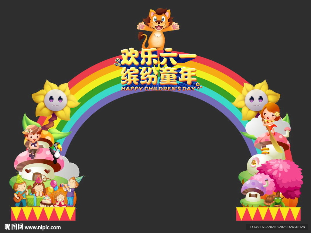 六一门头