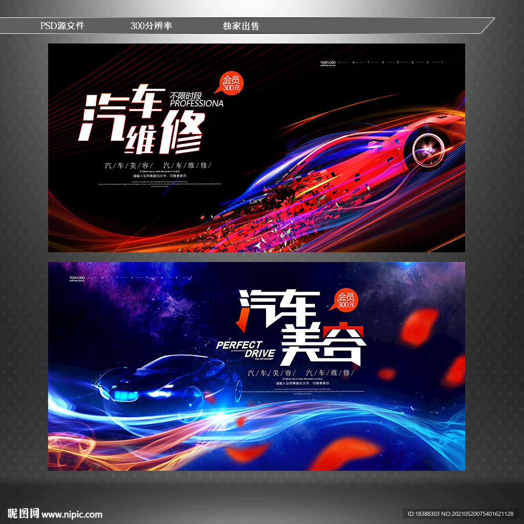 汽修