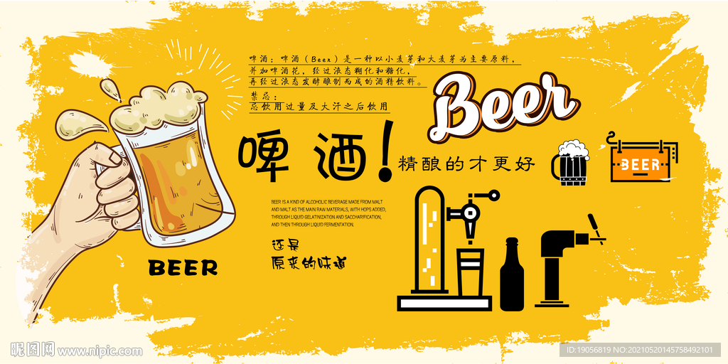 精酿啤酒屋酒吧