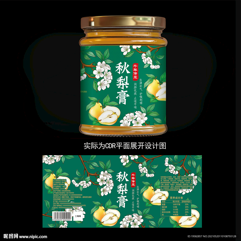秋梨膏平面展开设计图