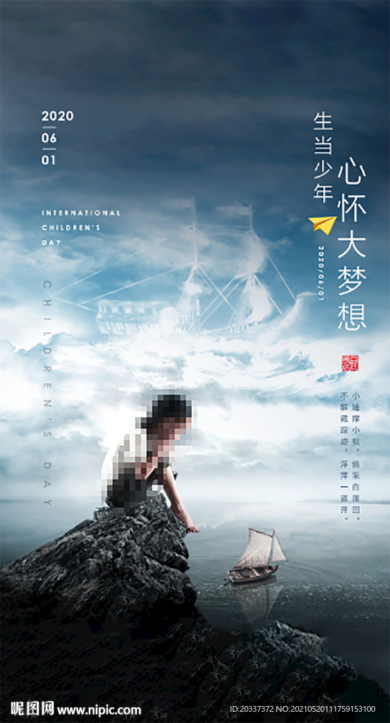 六一儿童节