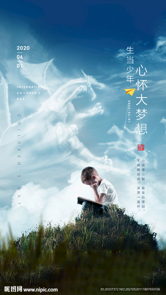 六一儿童节