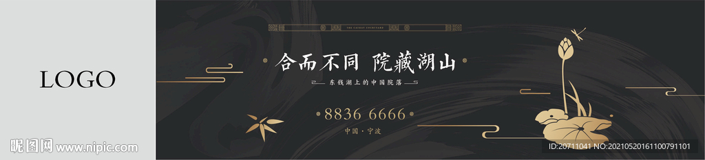 地产黑金中式系列