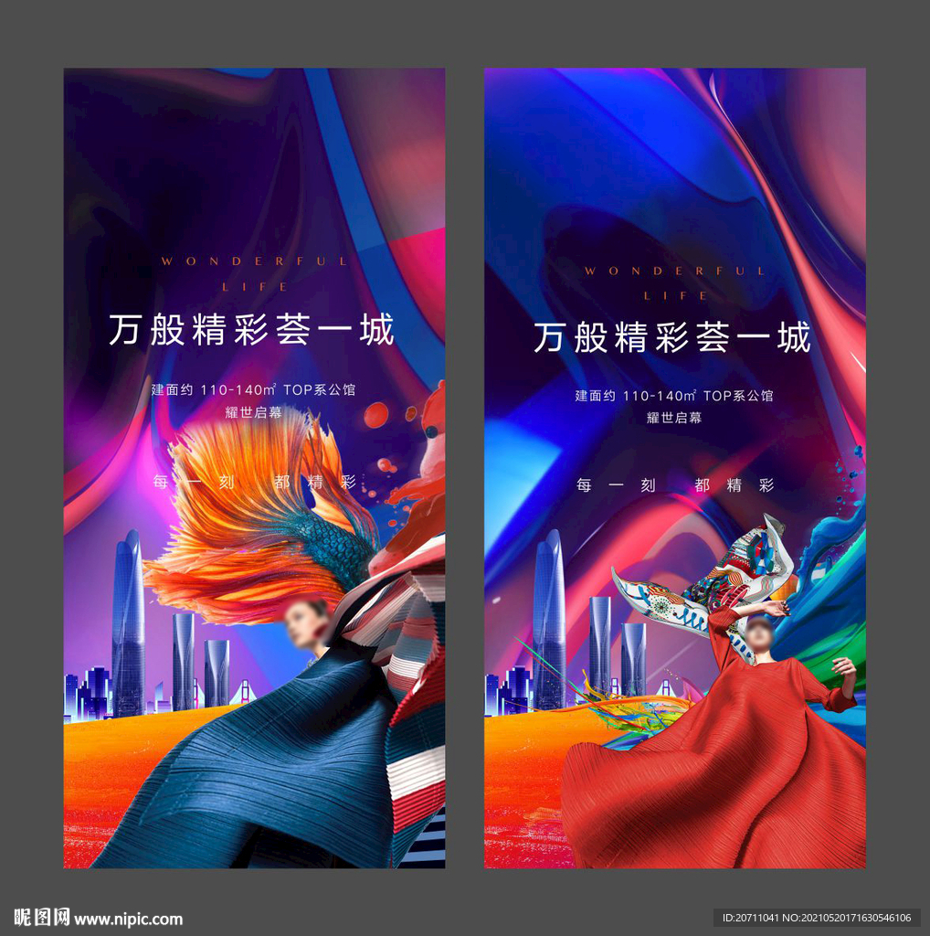 地产商业系列微信