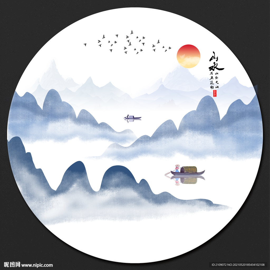 山水  