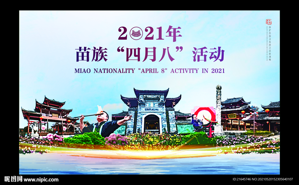 铜仁  松桃县  苗王城