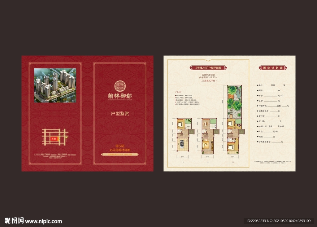 户型单张