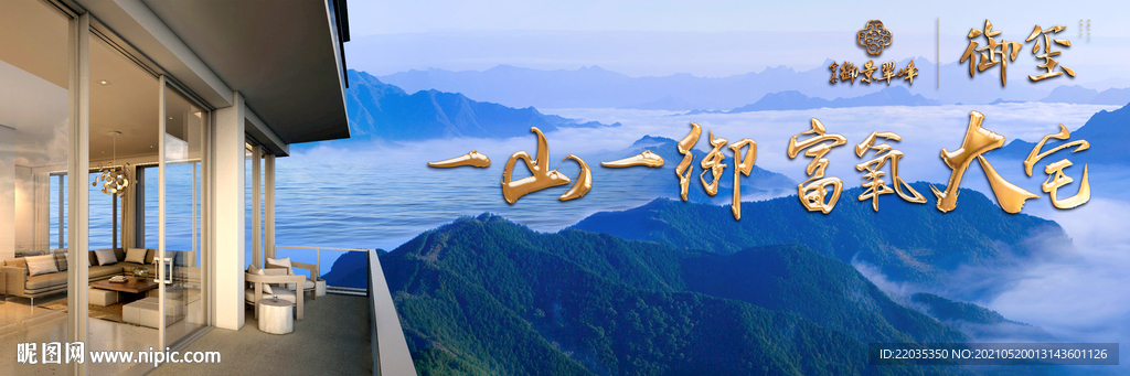 地产户外豪宅阳台山景