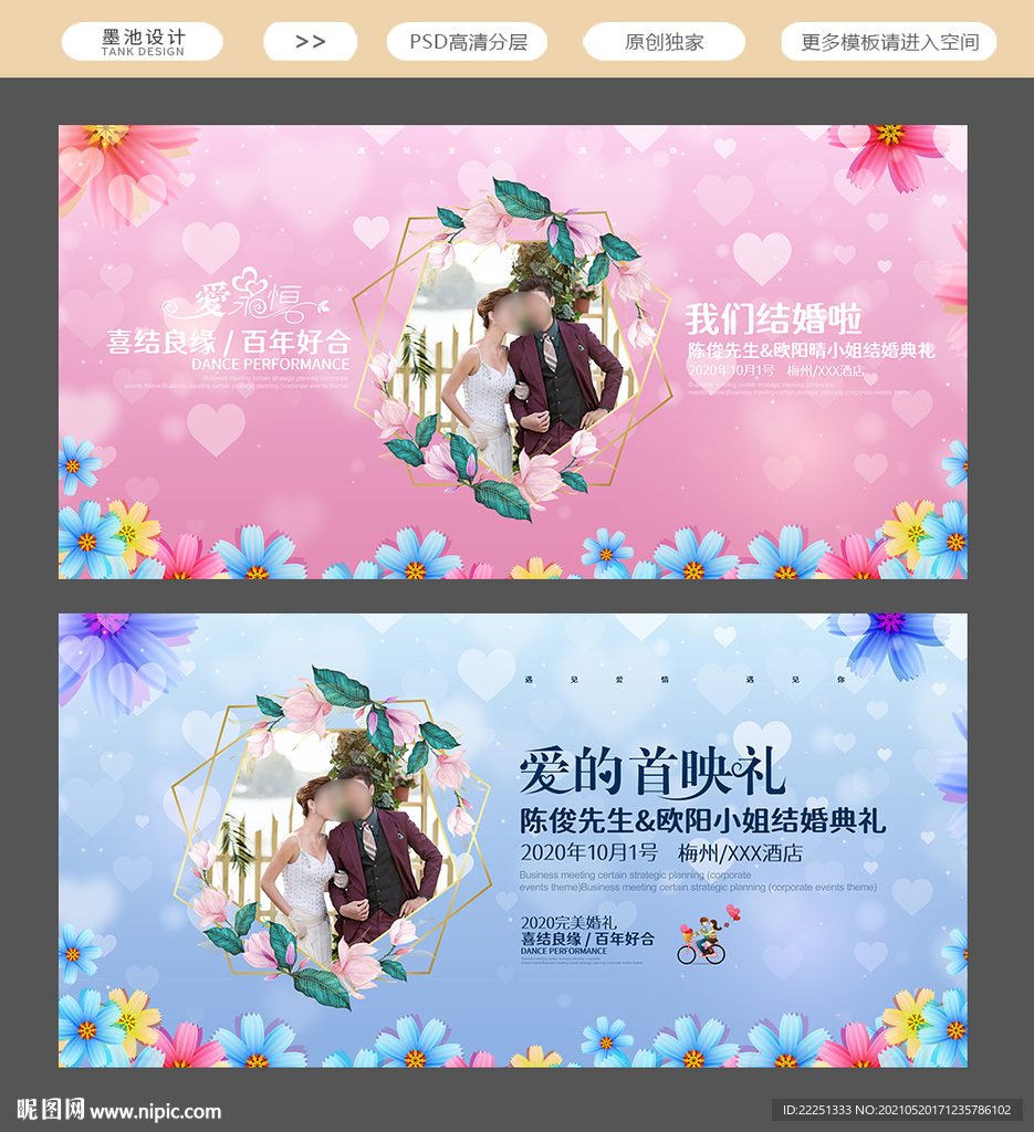 结婚