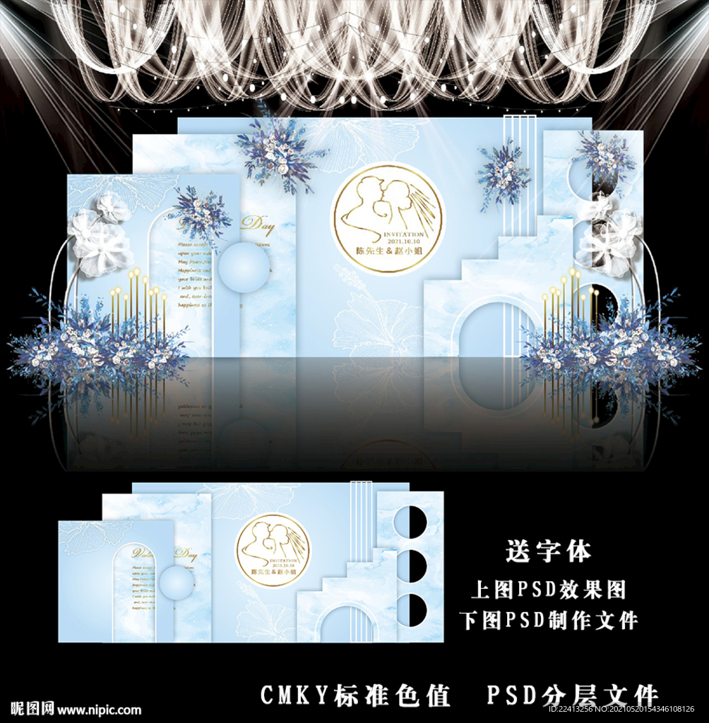 蓝色婚礼背景图片