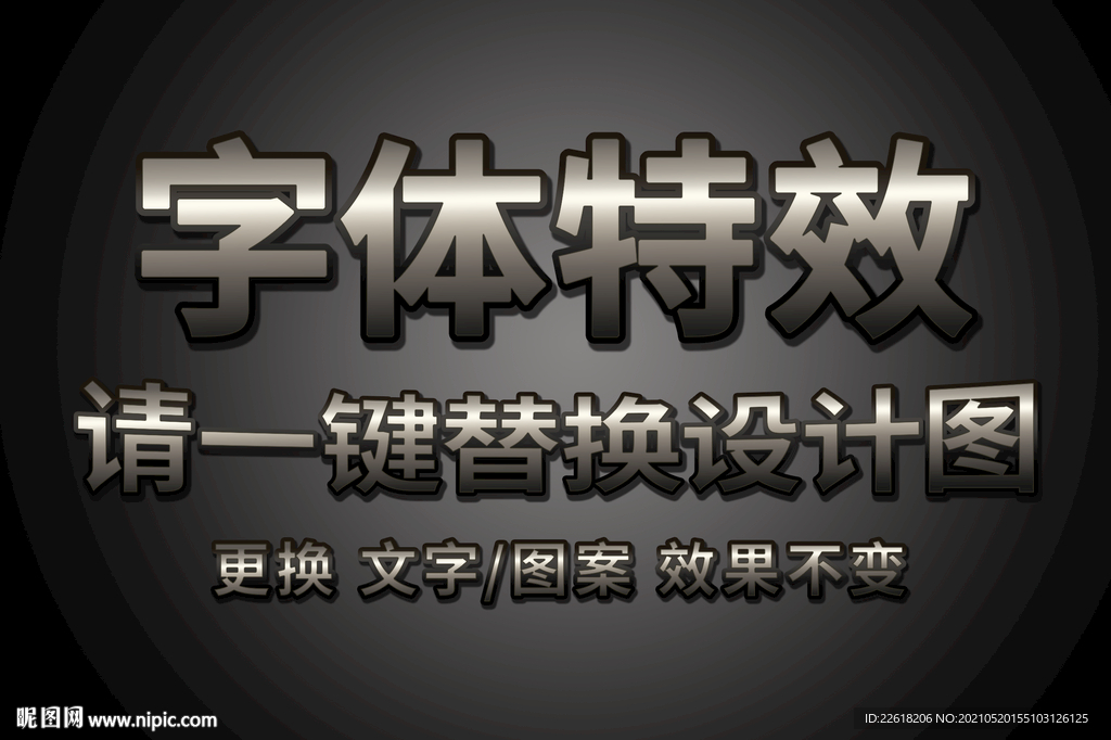 暗铜金属特效字体