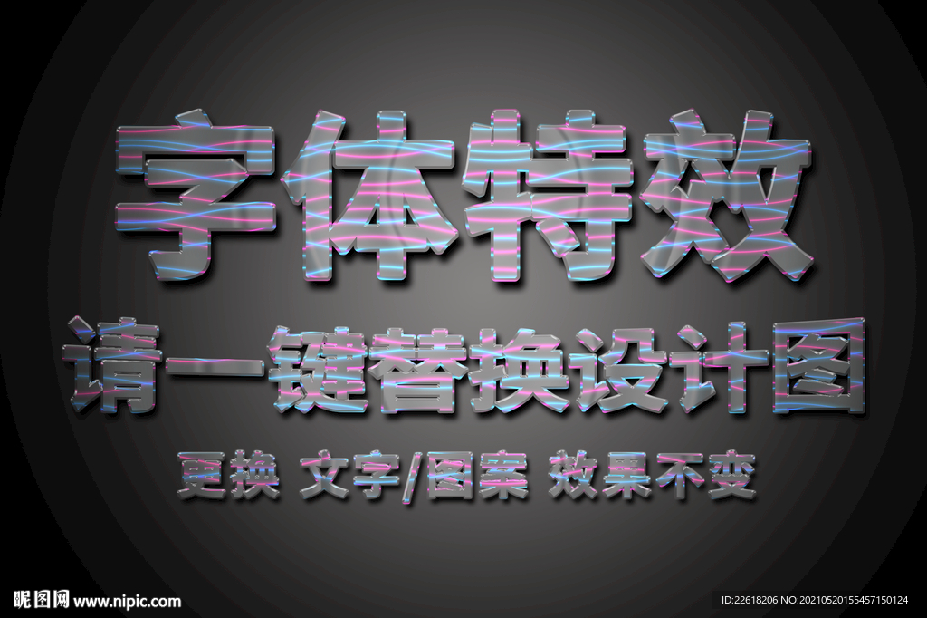 炫彩紫色字体特效