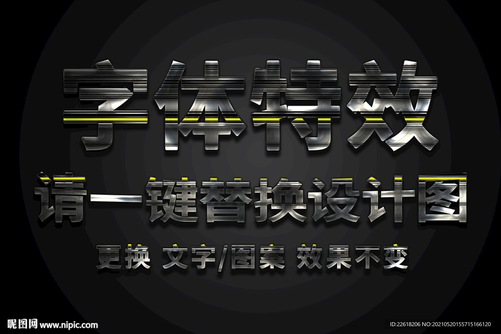 绿色破旧油漆字体特效